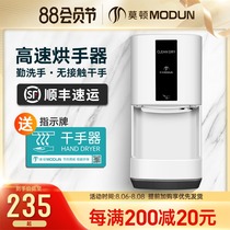 Morton high-speed hand dryer Hand dryer Bathroom drying mobile phone Automatic induction household hand dryer quick drying mobile phone