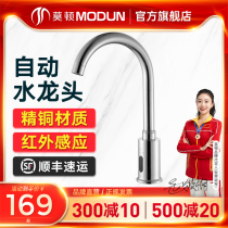 Morton fine copper smart single cold induction faucet automatic infrared sensor wash basin faucet