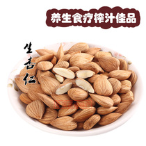 Raw almonds Raw Xinjiang specialty shellless 500g nuts Sweet almonds Southern almonds