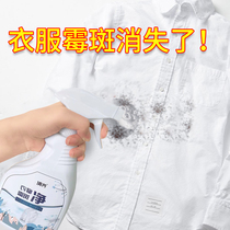 Remove mildew point mildew mold cleaner white clothes cleaning agent clothes mold mold remover