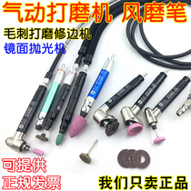 Bo Pine pneumatic grinding machine wind grinding engraving pen 45 degree elbow plane grinding machine pneumatic mold saving polishing machine