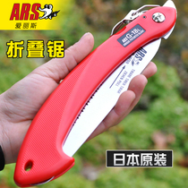 Imported Japanese Alice ARS Turbine Push Folding Saw Alice G-18L Fruit Tree Saw Hand Saw Pruning Saw