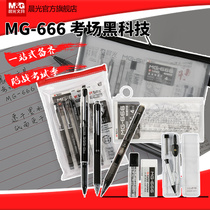 Morning light stationery MG-666 examination set Examination entrance examination gift package Examination gel pen coated card pen Rubber refill students with learning examination room black technology portable practical gift box affordable package