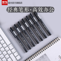 Chenguang stationery gel pen 0 5 fiber pen red and blue black water pen plug plug type carbon pen Office Special Fiber Conference financial record notes color signature pen