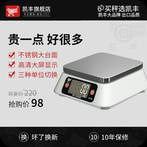 Kaifeng high precision commercial electronic scale precision small household kitchen baked food tea gram weighing device