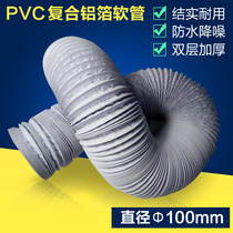 Thickened PVC composite hose telescopic aluminum foil hose bath exhaust pipe ventilation pipe 100mm 4 inches one meter
