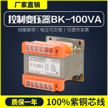 Foshan Chuangya single transformer BK-50VA100VA300VA500VA1000VA New copper wire