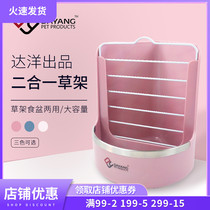 New Dayang Two-in-one Grass Rack Food Basin Outlet Quality Rabbit Dragon Cat Guinea Pig Grass Rack Food Box Dual-use