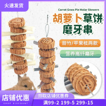 Rabbit Grindroe Carrot Grass Cake Strung Cat Guinea Guinea Pig Rabbit Grinding Tooth Stick Sweet Bamboo Apple Branches Grindles Toy Supplies
