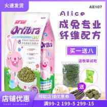 Alice Ainis Puffed Into Rabbit Grain Pet Rabbit Deodorant Dietary Fiber Formula Grain 4kgAE107
