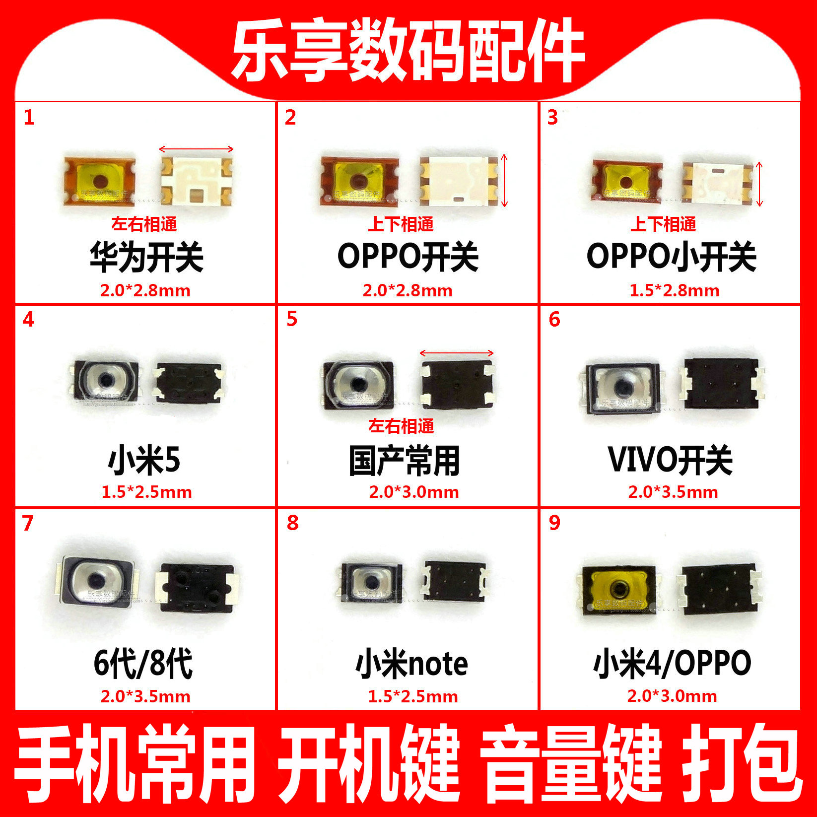 Commonly used mobile phone power on button, key on side button, pop-up button, suitable for Apple, Huawei, OPPO, Xiaomi, VIVO, Honor