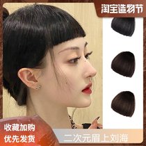 Bangs wig film female two yuan eyebrow qi Bangs round face incognito comic fake bangs forehead hairline patch