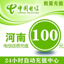 Henan Telecom 100 yuan phone charge prepaid card Mobile phone payment pay phone fee fast charge China Telecom batch province