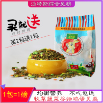 20 rabbit grain 454g young to 10 Rabbit grain 5 Dutch pig guinea pig feed clover ti Moshe grass main grain catfish