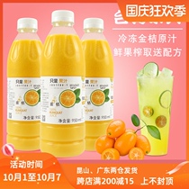 Yongda frozen golden orange juice 950ml fresh fruit extract raw juice non-concentrated juice beverage milk tea shop dedicated