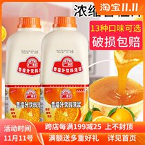 guang cun concentrated fragrant orange juice 1 9L concentrated commercial fruit juice beverage tempered milk tea shop dedicated raw materials about 2 5kg