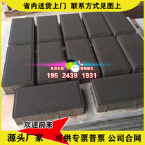 Sidewalk station permeable brick Courtyard Outdoor water absorption environmental protection color brick Square Pier Park Cement Jianling brick
