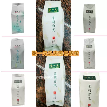 張一元 ジャスミン茶 4缶セット（白雪龙）（白毛猴）（毛尖）（白龙）50g x4 張一元 ジャスミン茶 4缶セット（白雪龙）（白毛猴）（毛尖