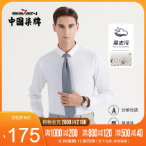 (Easy decontamination) seven brand shirt men long sleeve 2021 autumn new business dress workplace mens shirt marriage