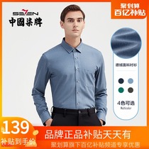 (De velvet fabric) Qiqi brand mens business long sleeve shirt pocket embroidery fashion trend lapel shirt