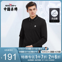 (Volcanic Rock) lacquered polo polo shirt male long sleeve minimalist casual mens thick slumped striped flat machine collar compassionate