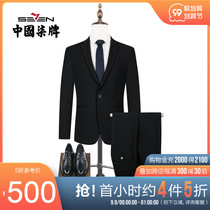 (Elastic) Qi brand mens suit suit suit blend business professional dress wedding one button slim two-piece set