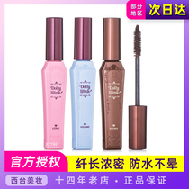 Japanese KOJI Dolly wink slim long dense long lasting waterproof non-blooming mascara black Brown