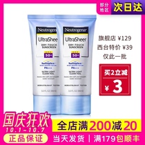 Special sale wool Dew Dew Clear Sunscreen SPF50 refreshing moisturizing facial body isolation sunscreen