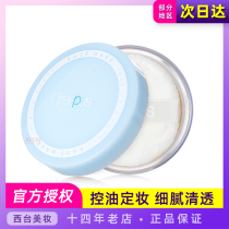 Japanese Freeplus Furi Fang Shine Skin Powder Sensitive Muscle Moisturizing Concealer Oil Control Dingmai Powder Cake 8g