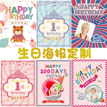 One-year-old birthday party decoration birthday poster custom wedding wedding wedding room decoration custom photo