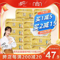 Qingfeng Paper Paper Crate Gold 150 Pumping Big Bag Napkins Toilet Paper Household Facial Tissue Paper