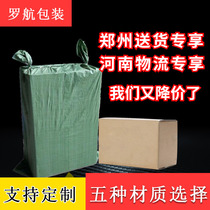 Carton packing box express packaging paper box Taobao logistics carton cowhide large carton custom aircraft box customized