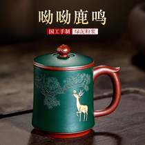 Yixing purple sand cup men and womens household large-capacity handmade teacup office tea cup Yo Yo Lu Ming