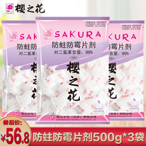 Sakura flower mothproof mildewproof tablets Household wardrobe moisture-proof mothproof wardrobe Aromatic mothball sanitary ball Cherry Blossom