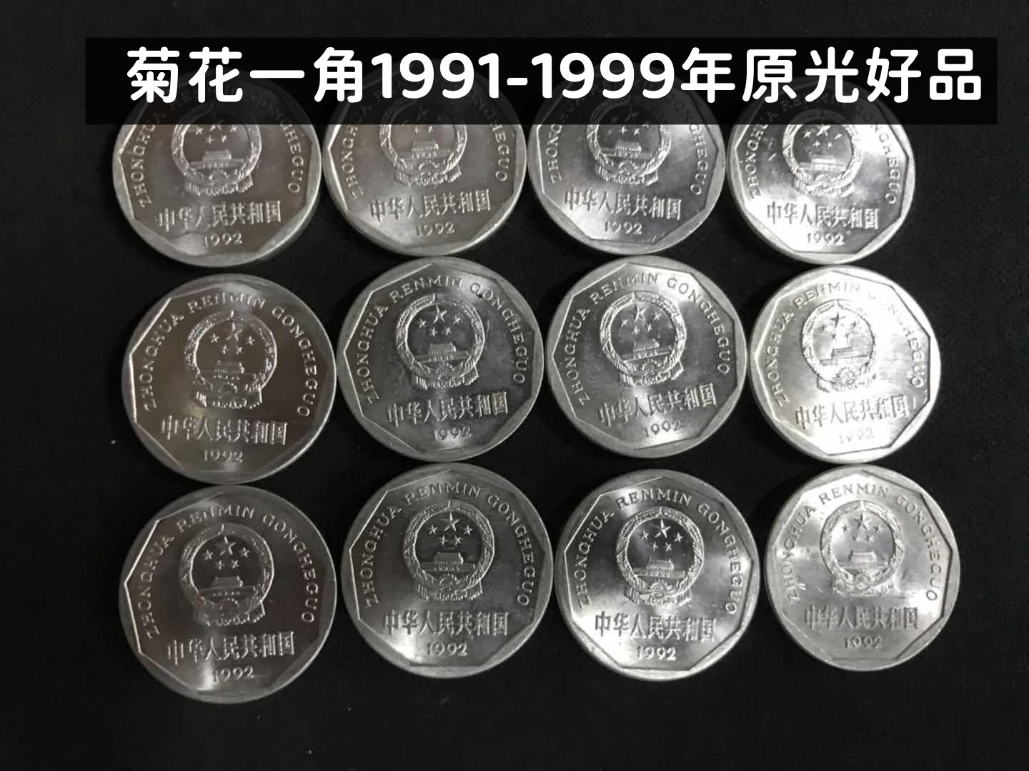 2000年菊花一元硬币-2000年菊花一元硬币促销价格、2000年菊花一元硬币品牌- 淘宝