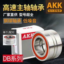 Engraving machine AKK Harbin Hongzhi DB series P4 P5 steel ball bearing single paired high-speed sealed spindle