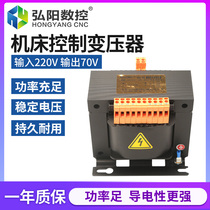 Hirosun Engraving Machine Special Isolation Transformer HYK5-220V-70VA Machine Tool Control Drive Power Accessories