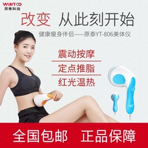  Original Thai body instrument YT-806 infrared handheld massager Household neck waist whole body electric fat pusher