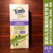 Spot US Toms baby toothpaste 3-24 months anti-decay antibacterial can swallow fluorine-free foaming agent