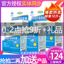 6 boxes of Angel Newt dha baby cod liver oil newborn baby cod liver oil children fish oil Soft Capsules