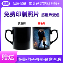 Color change cup diy custom heating mark water cup creative birthday gift Ceramic couple printed photo personality map