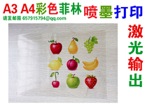 A4A3 transparent film printing color film inkjet printing laser film offset printing screen printing