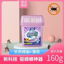 Cockroach artifact household non-toxic gel does not kill birth and death to remove stink bug medicine household kitchen indoor products powerful
