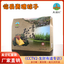  Qingtang Village Linxian County Lvliang Shanxi Jujube Sweet brown jujube Rhubarb rice dumplings Staff Dragon Boat Festival gift box gift