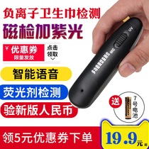 Fluorescent agent detection pen Magnetic Inspection magnetic pen multifunctional small voice banknote detector portable banknote detector portable banknote detector