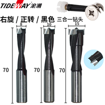 Tide drilling three-in-one woodworking drill three-tip two-edged hole opener four-edged forward and reverse drilling TIDEWAY @