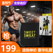 American sweet sweat sports fitness sweat belt for men and women abdominal waist support abs vest line crash