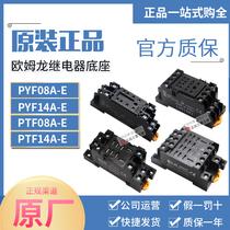 Omron relay base PYF08A-E PYF14A-E PTF08A-E PTF14A-E -C