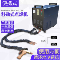 Spot welding machine DNY-25 mobile hand-held portable stainless steel galvanized iron plate reinforcing rib auto repair sheet metal touch welding machine