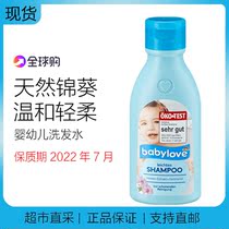 Spot German babylove infant Natural mallow Mild and gentle Shampoo 250ml